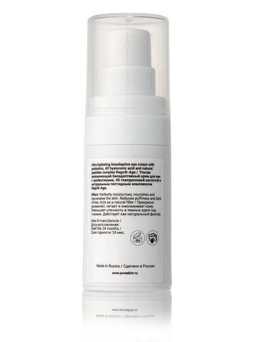 AGE-REPAIR TREATMENT PEPTIDE EYE CREAM